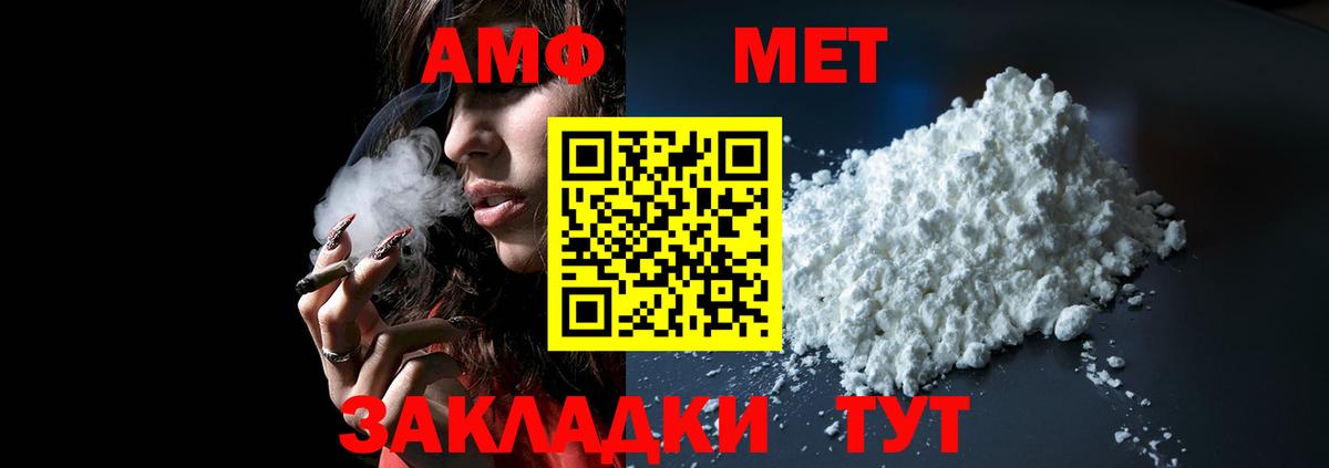 Биробиджан  АМФЕТАМИН Розовый  Вход с VPN 