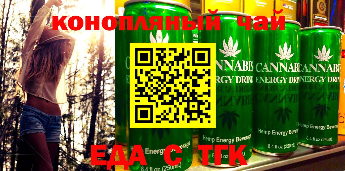 Cannafood марихуана Биробиджан