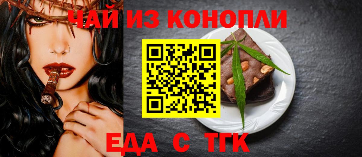 Биробиджан  Canna-Cookies марихуана  Вход с VPN 