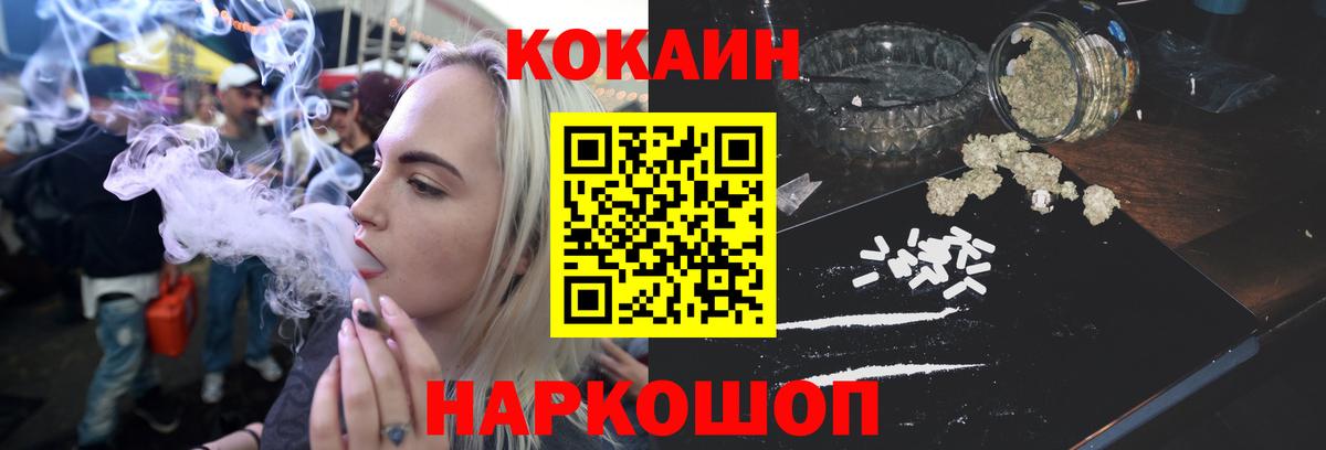 Биробиджан  COCAIN Columbia  КОКАИН Перу  Вход с VPN 