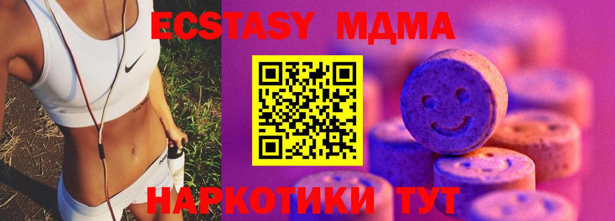 Экстази 280мг  Ecstasy VHQ  Вход с VPN  Биробиджан 
