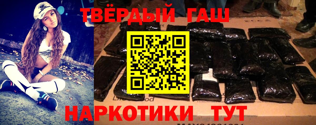 Биробиджан  ГАШИШ  Гашиш Изолятор  Вход с VPN  Гашиш индика сатива 