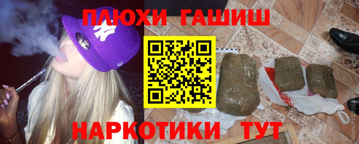 ГАШ hashish Биробиджан