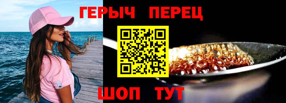 ГЕРОИН  Вход с VPN  Биробиджан  ГЕРОИН афганец 