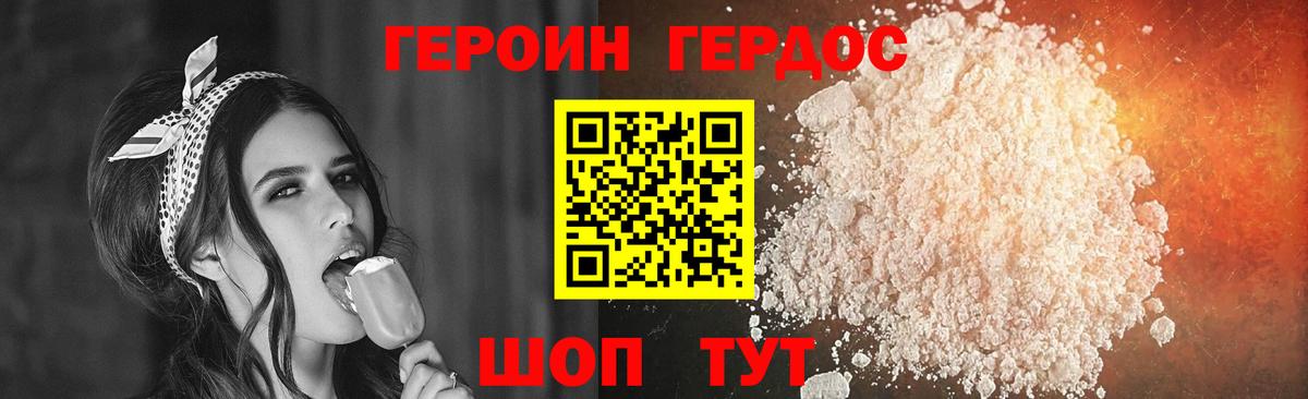 Героин Афган Биробиджан