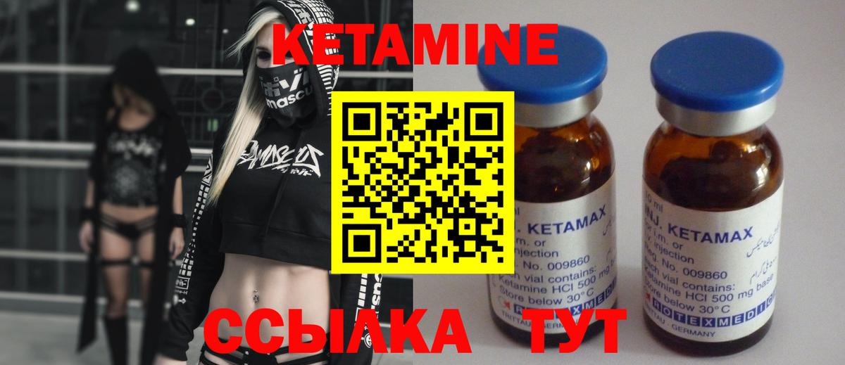 КЕТАМИН VHQ Биробиджан
