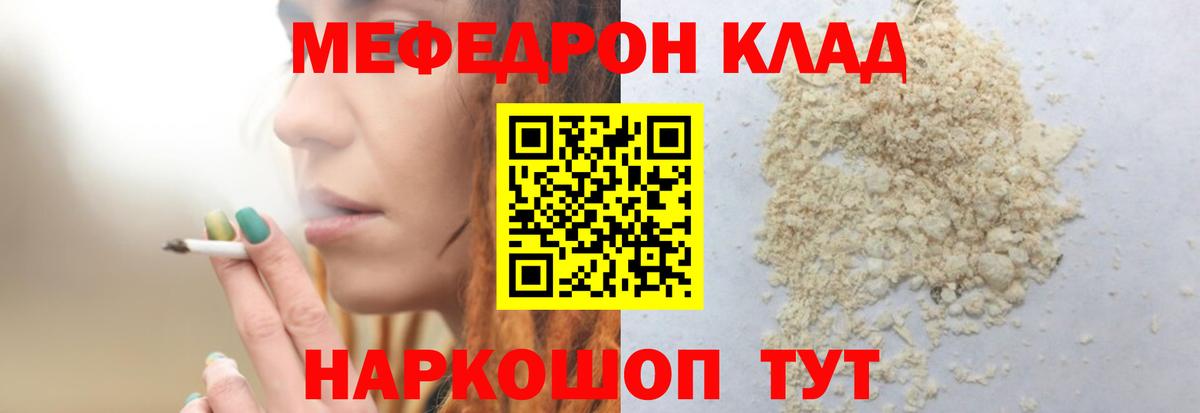 Меф кристаллы Биробиджан