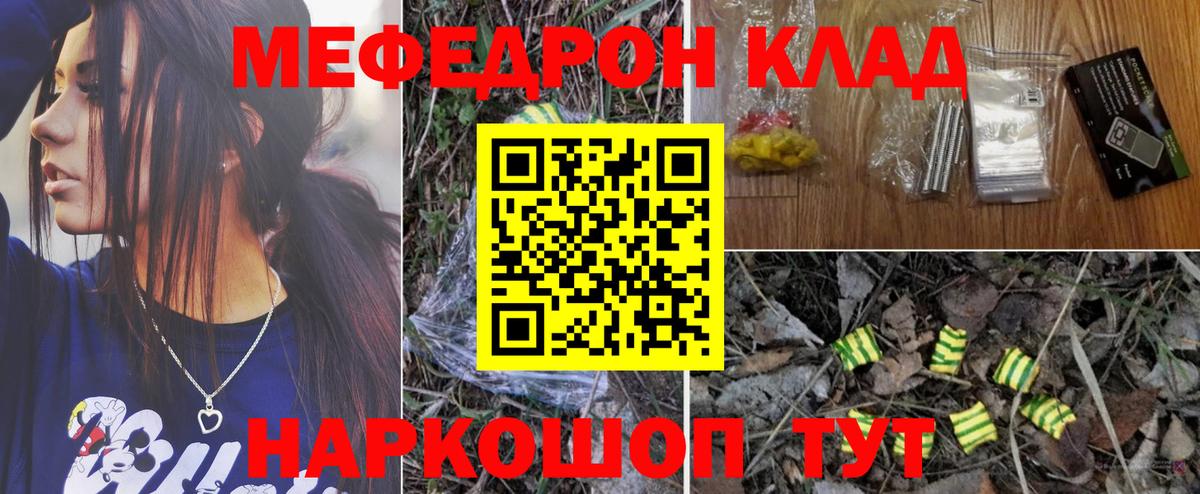 купить наркоту  Меф mephedrone  Меф 4 MMC  МЕФ  Вход с VPN  Биробиджан 