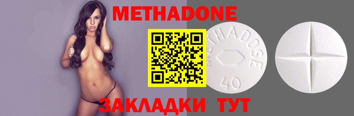 МЕТАДОН белоснежный  Вход с VPN  Метадон белоснежный  Биробиджан 