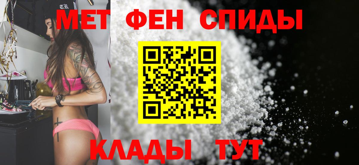 Биробиджан  Метамфетамин Декстрометамфетамин 99.9%  Вход с VPN 