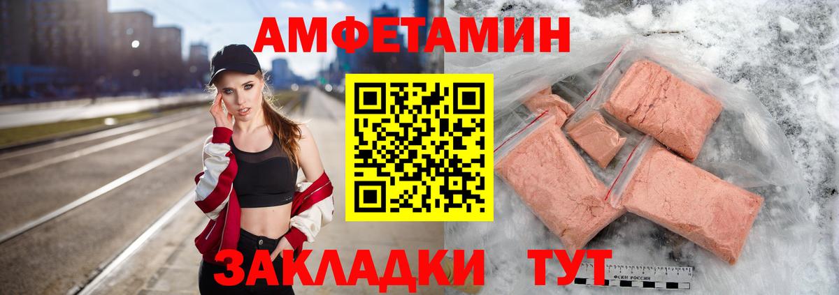 МЕТАМФЕТАМИН кристалл Биробиджан