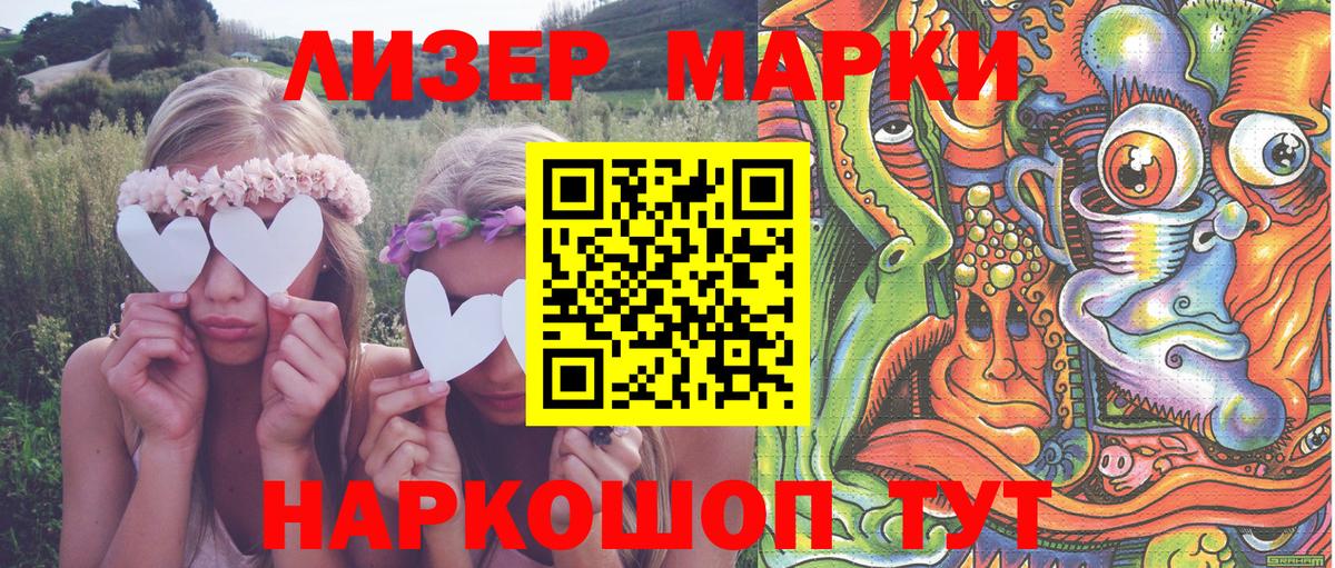 Марки N-bome 1500мкг Биробиджан